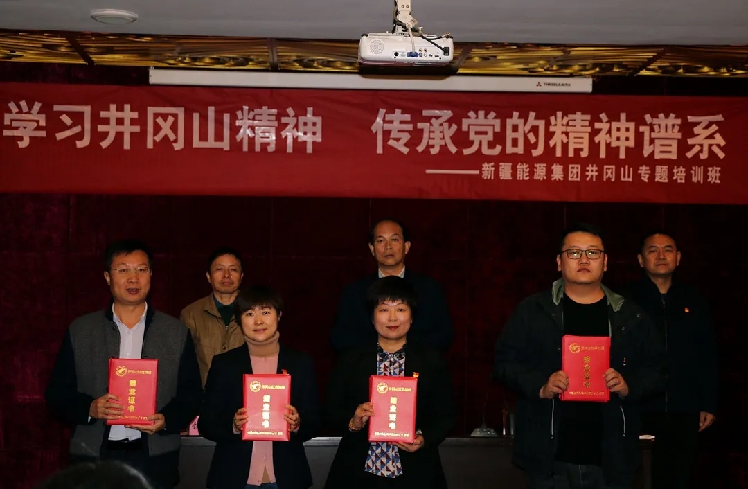 “学习井冈山精神 传承党的精神谱系”——狮子会游戏集团井冈山专题培训班系列报道三-党史专题