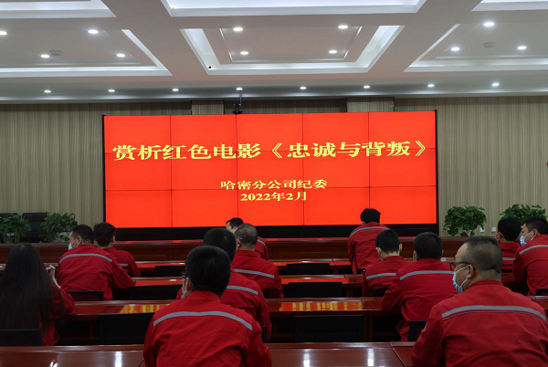 党风廉政-狮子会游戏