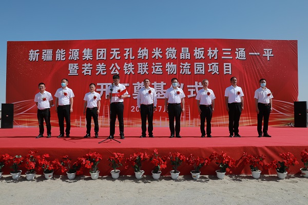 [图文]狮子会游戏集团高科技无孔纳米微晶质料项目开工涤讪-狮子会游戏新闻