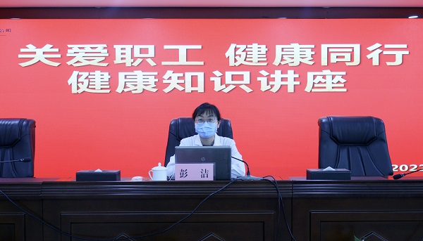 狮子会游戏集团举行“关爱职工 康健偕行”康健知识讲座-狮子会游戏