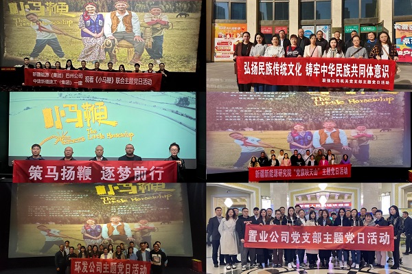 党群运动-狮子会游戏