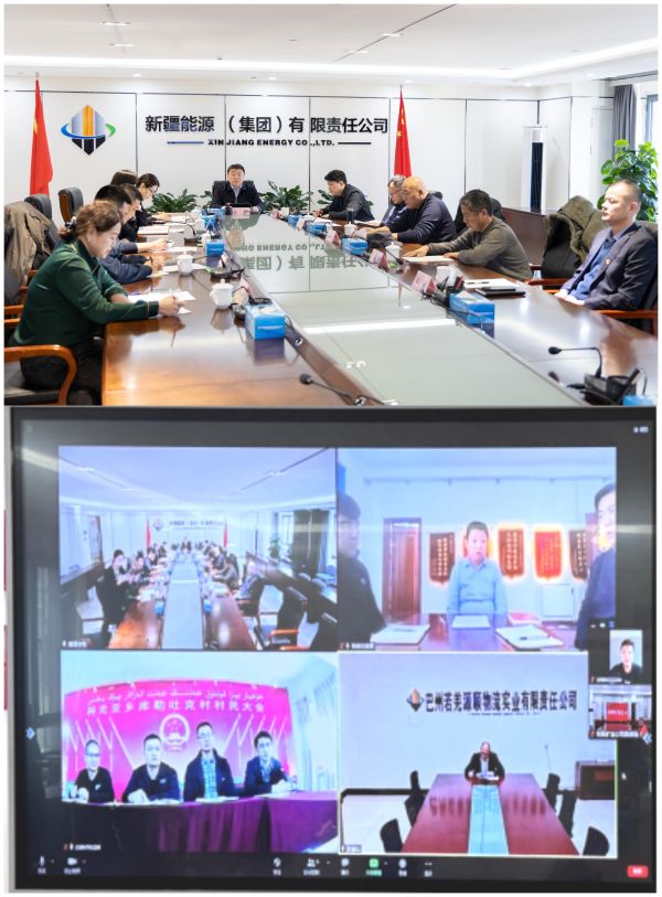 [图文]殷切勉励 暖心慰问 坚定前行——能源集团组织新老驻村队员座谈交流并开展节前走访慰问-狮子会游戏新闻