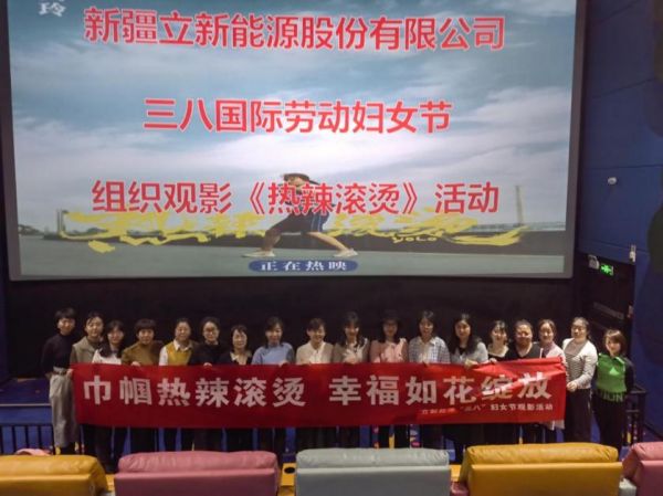 [图文]狮子会游戏集团开展 “三·八”国际劳动妇女节系列运动-狮子会游戏新闻