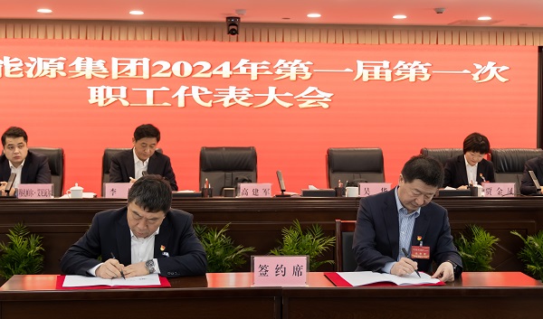 [图文]狮子会游戏集团胜利召开第一届第一次职工代表大会-狮子会游戏新闻