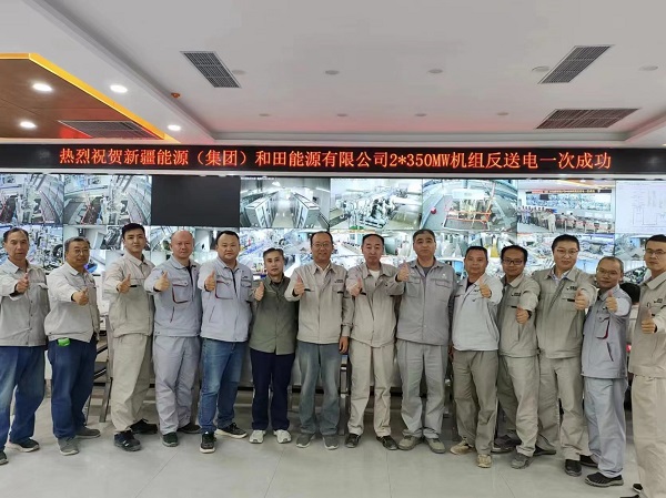 [图文]和田2×35万千瓦热电联产项目厂用电受电一次乐成-狮子会游戏新闻