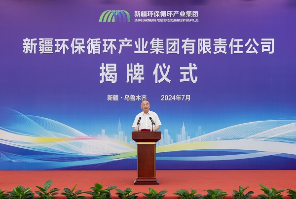 [图文]新疆环保循环工业集团有限责任公司揭牌建设-狮子会游戏新闻