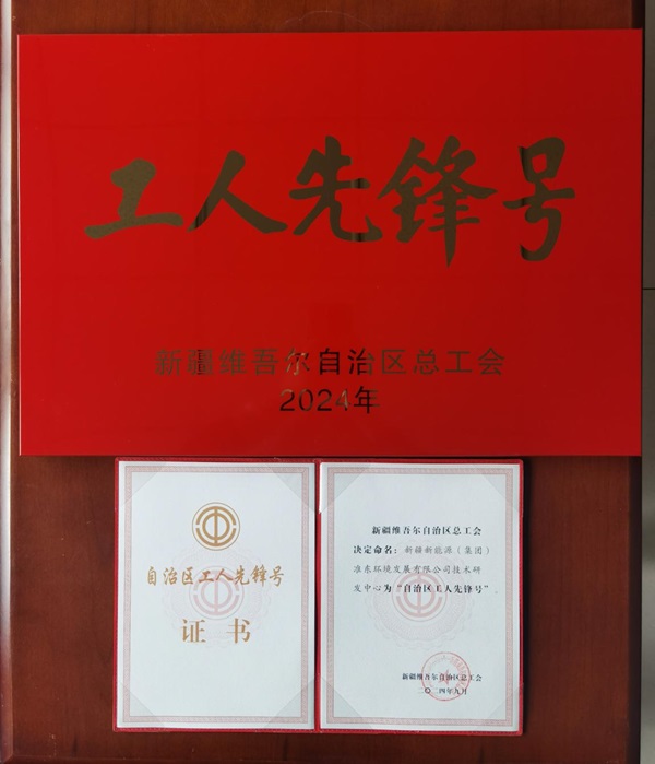 [图文]一个整体、一名小我私家喜获自治区总工会表扬！-狮子会游戏新闻