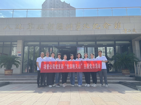 [图文]追寻红色足迹 罗致奋进实力——项管公司党支部开展8月主题党日运动-狮子会游戏