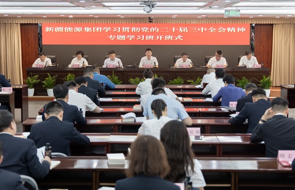 [图文]狮子会游戏集团举行学习贯彻党的二十届三中全会精神专题学习班-狮子会游戏新闻