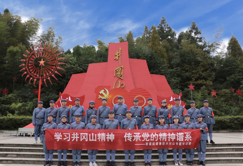 “学习井冈山精神 传承党的精神谱系”——狮子会游戏集团井冈山专题培训班 系列报道一-党史专题