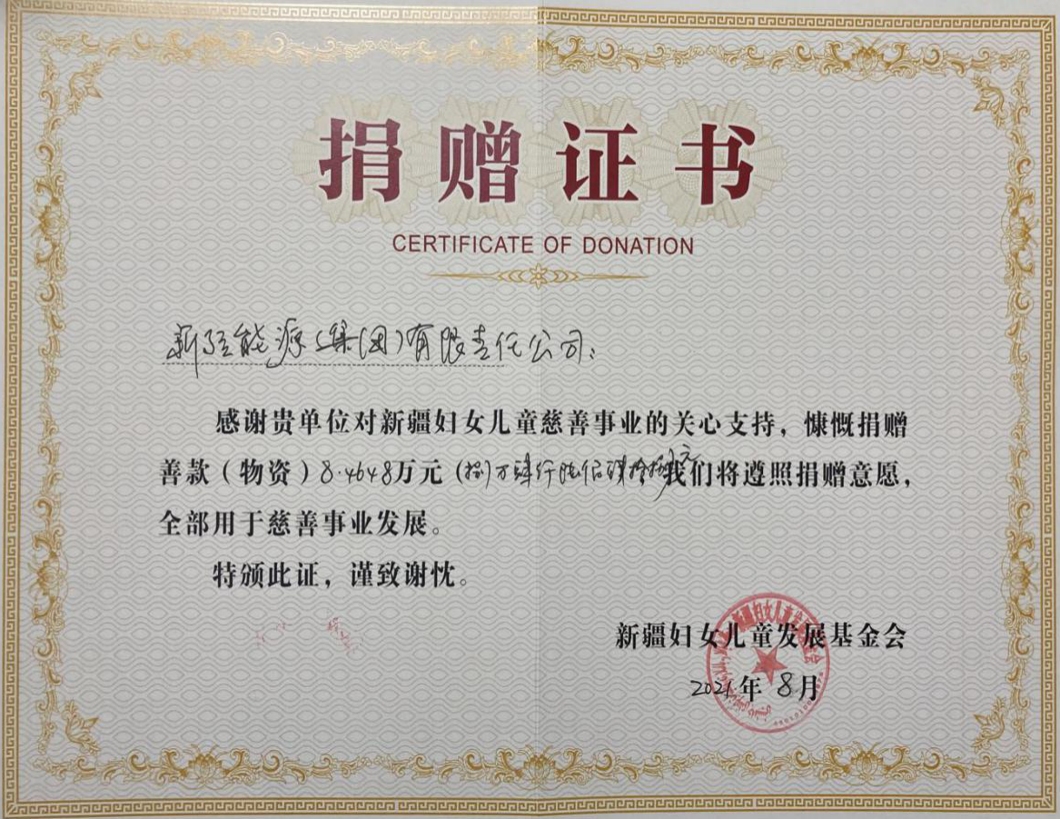 汇聚能源实力  同心偕行共克时艰 狮子会游戏集团开展“抗洪救灾爱心捐助”活动     -狮子会游戏新闻
